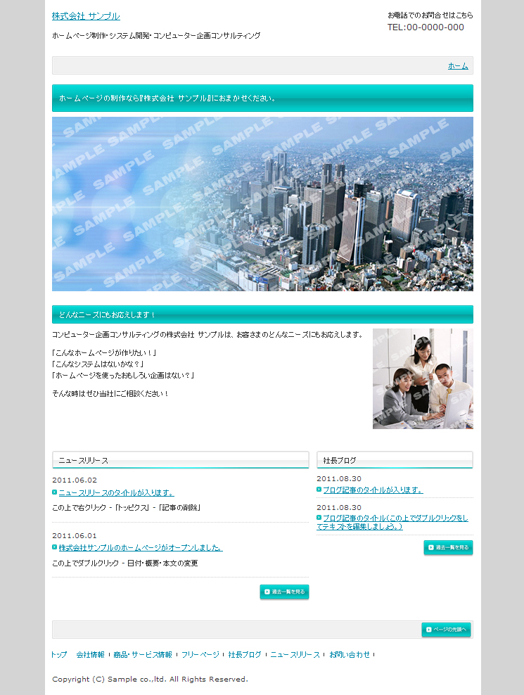 テンプレート一覧 水色 マイクローバーcmsサービスサイト テンプレート一覧 水色 マイクローバーcmsサービスサイト